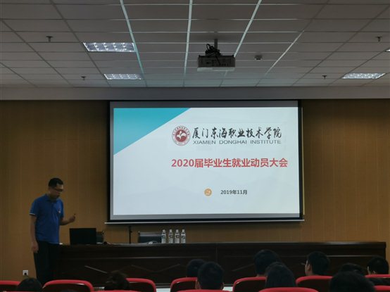 J:评估工作20190924就业指导中心——第二轮高职人才培养评估回访工作就业佐证材料20191210-20191213就业指导中心评估回访材料就业指导服务活动月系列活动参考学校网站就业指导服务活动9年就业创业服务月系列活动20191015-201911200届毕业生就业动员大会91114yl7703永利官网2020届毕业生就业创业动员大会照片IMG_20191114_173657.jpg